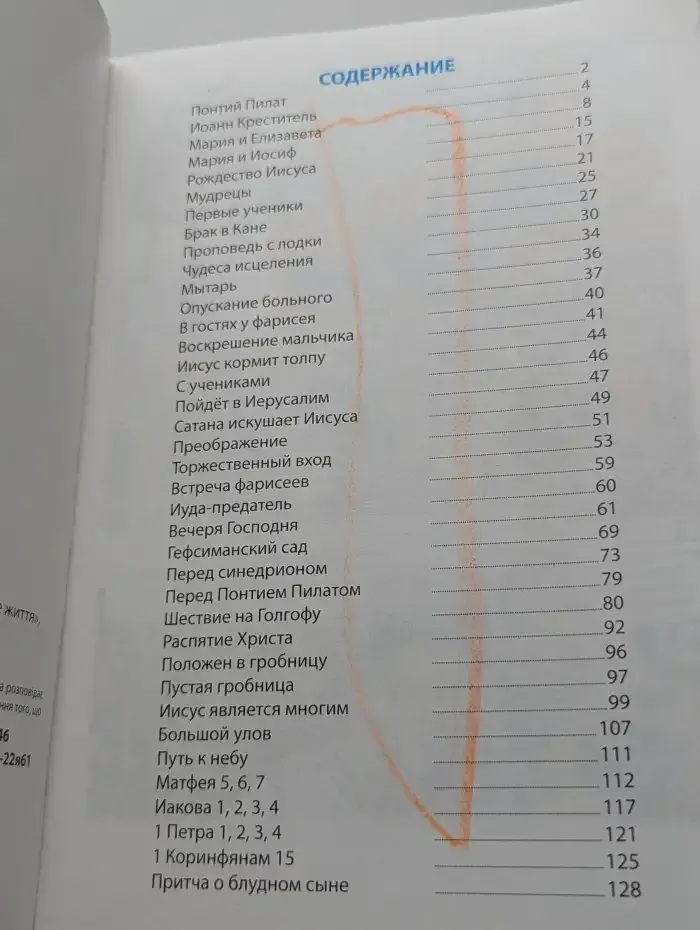 Он жил среди нас