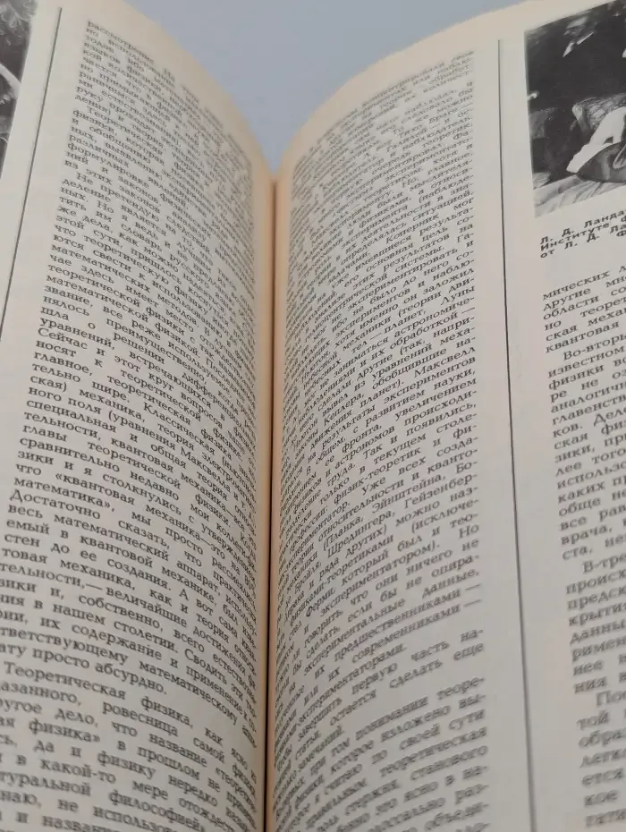 Наука и жизнь №3, 1986