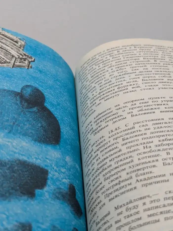 Химия и жизнь №12, 1986