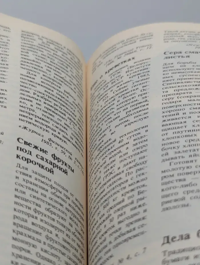 Химия и жизнь №11, 1986
