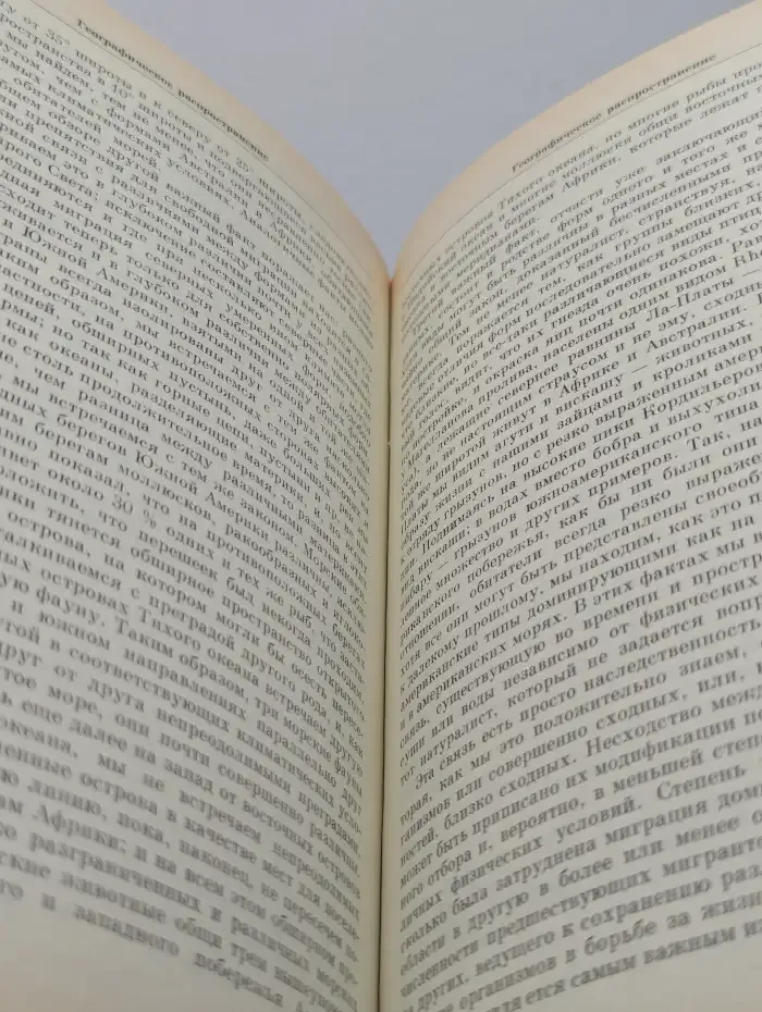 Чарлз Дарвин. Происхождение видов