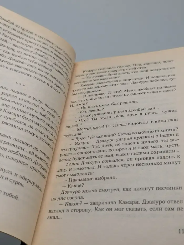 Слово говорящего