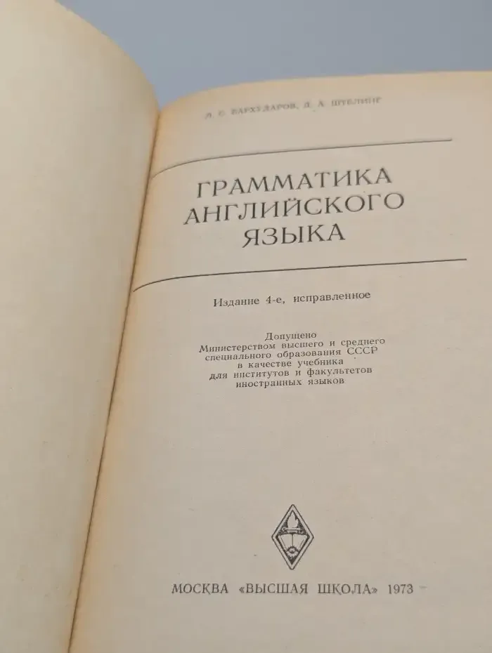 Грамматика английского языка