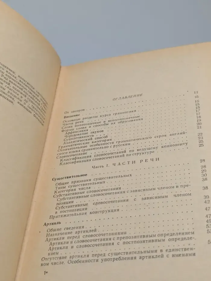 Грамматика английского языка