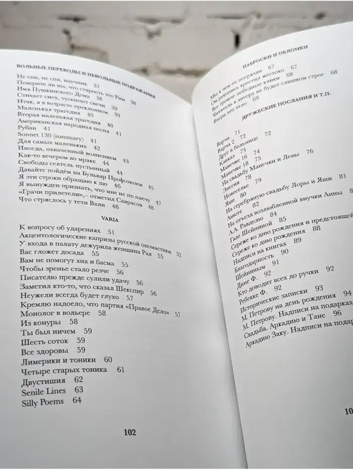 Строчки