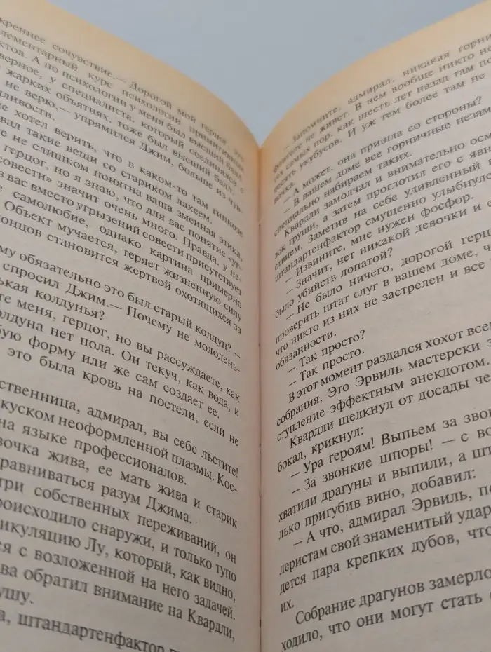 Ловушка для змей