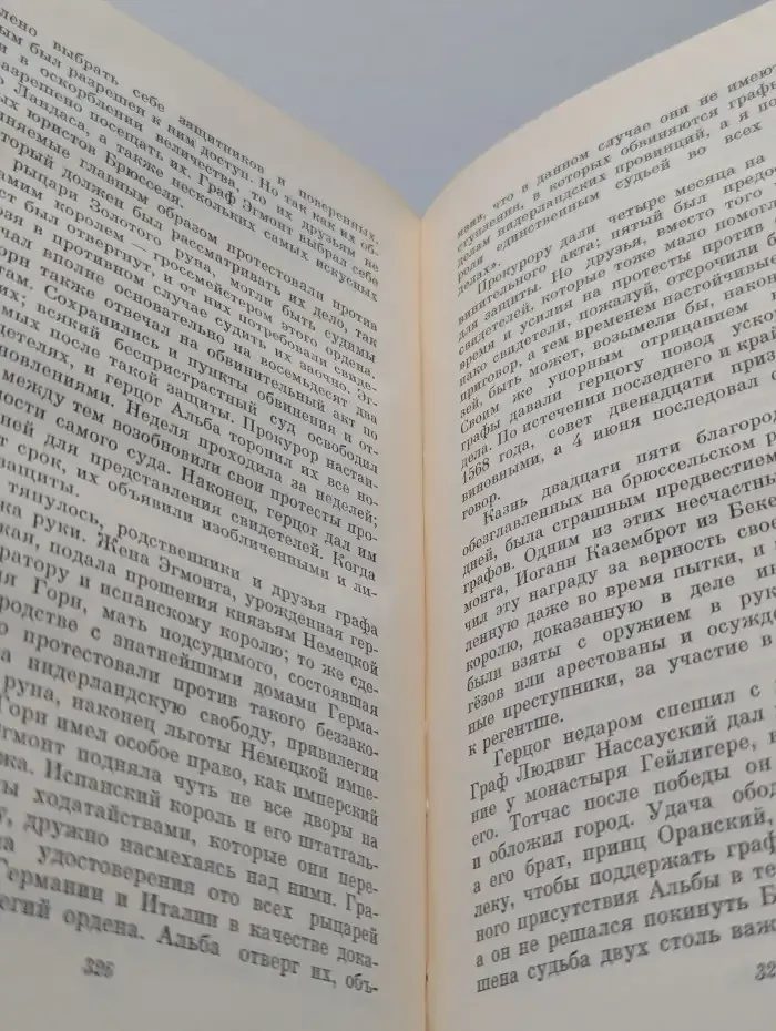 Собрание сочинений. Том 4. Исторические сочинения. Статьи