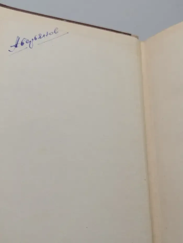 Уголовное право. Часть особенная