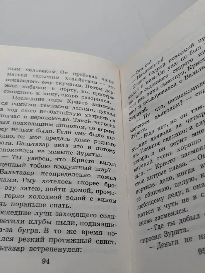 Человек-амфибия
