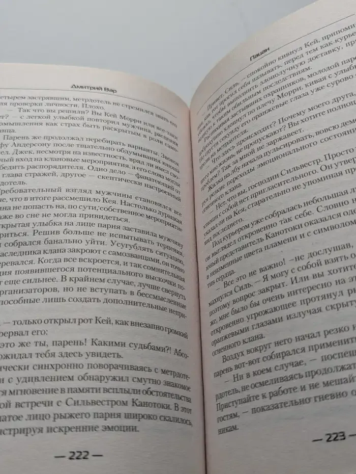 Пацан
