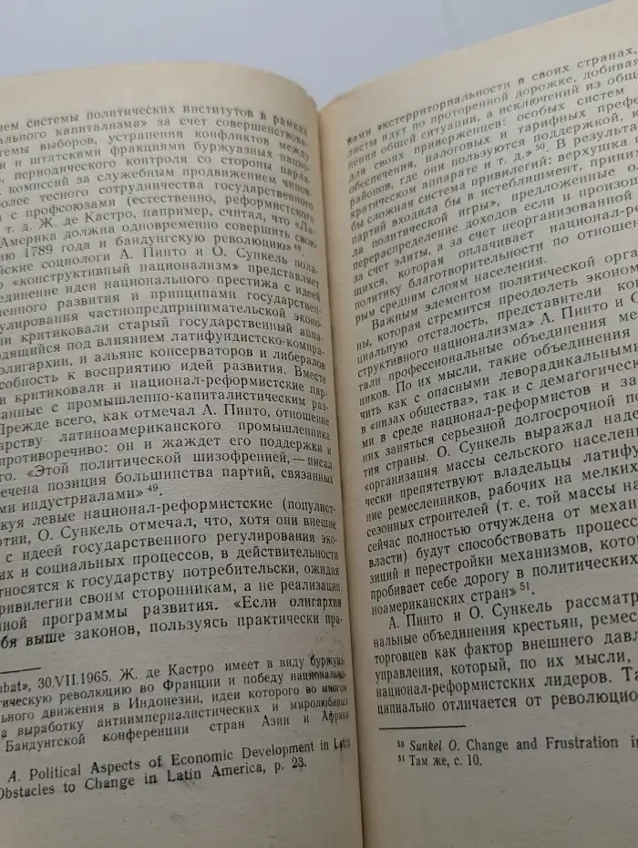 Леворадикальная социология в Латинской Америке