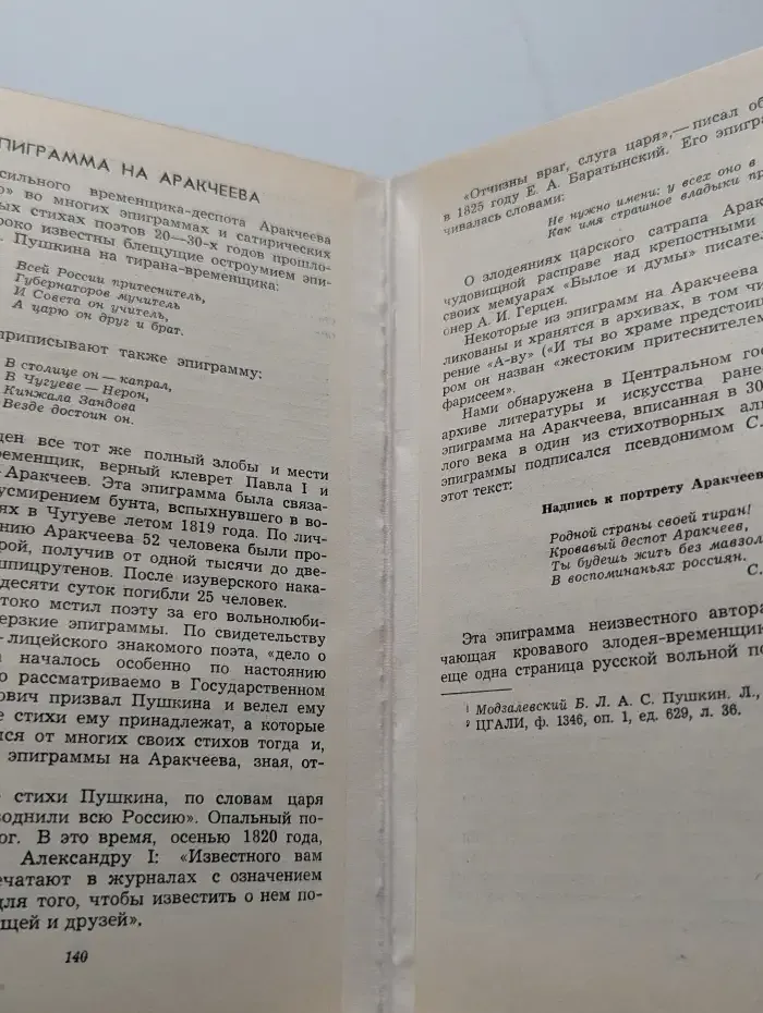 Поиски и находки в московских архивах
