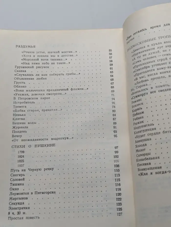 Сорок лет