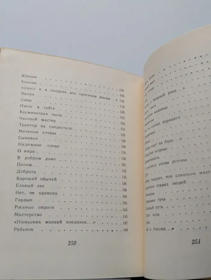 Людмила Татьяничева. Стихотворения