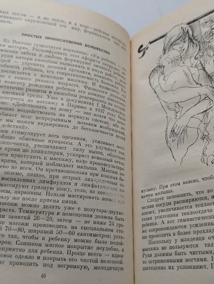 Выбираем здоровье!