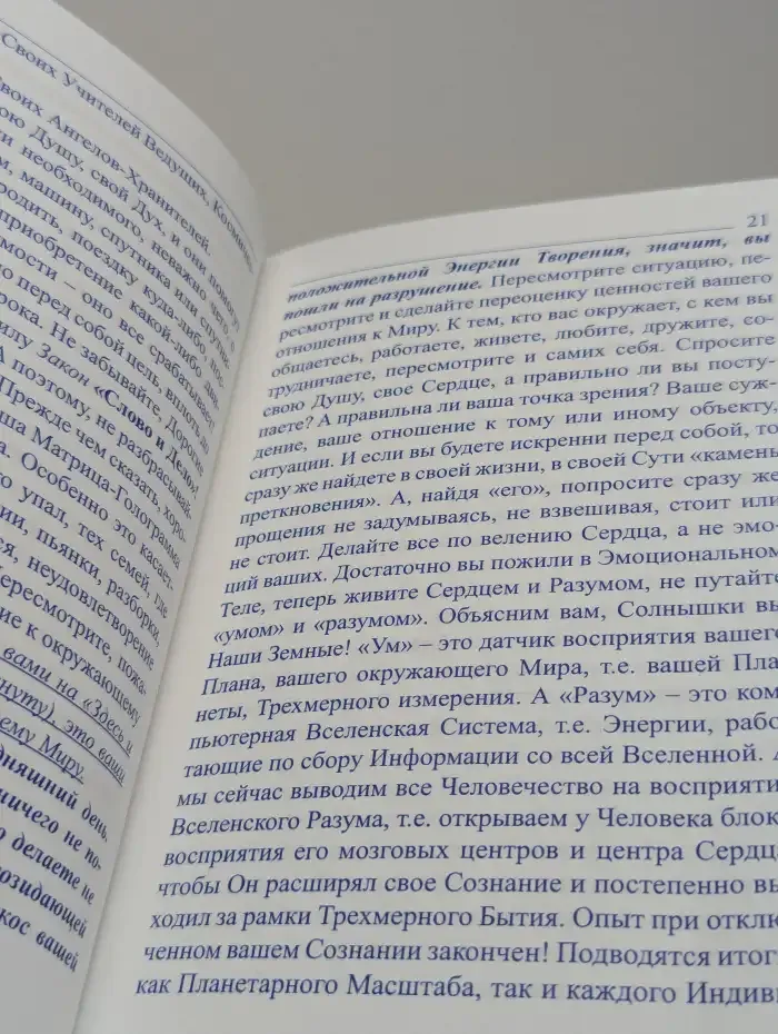 Шаг вперед - 1