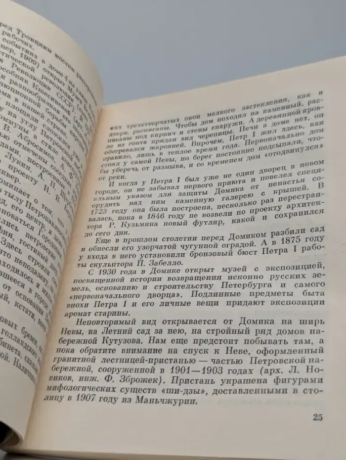 Коротко о Ленинграде