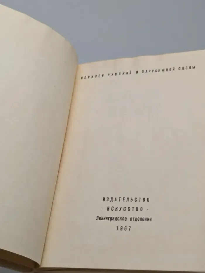 Адриенна Лекуврер