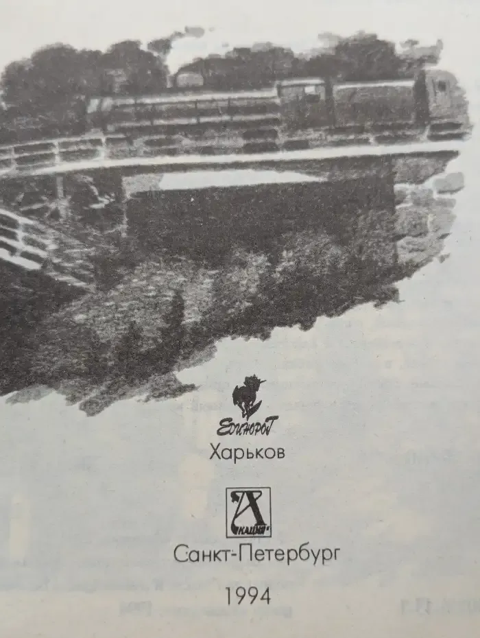 Фея Альп