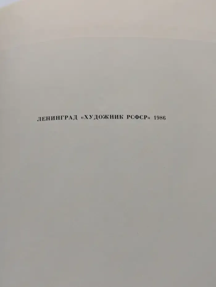 Фёдор Антонович Бруни