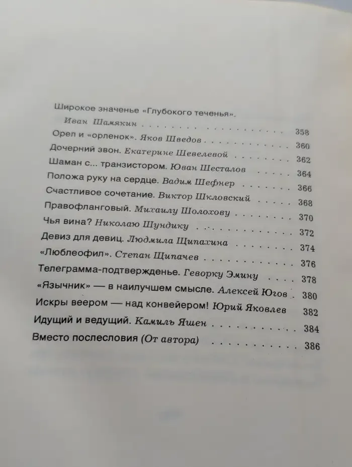 Други-однополчане