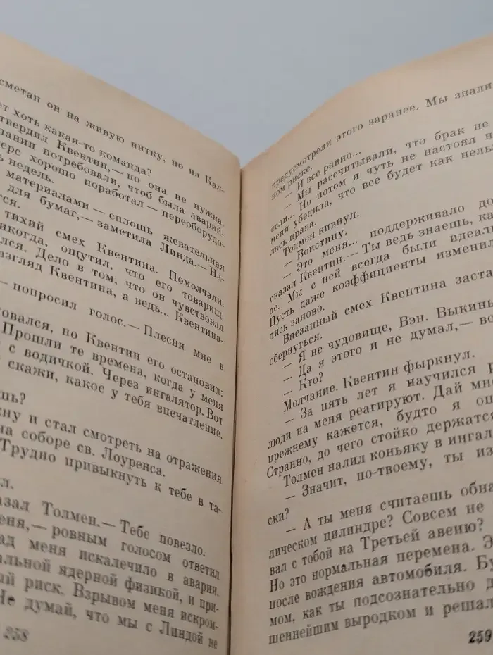 Робот-зазнайка