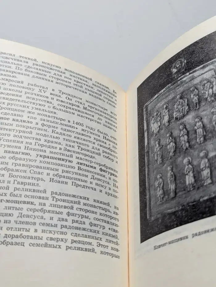 Загорский историко-художественный музей-заповедник