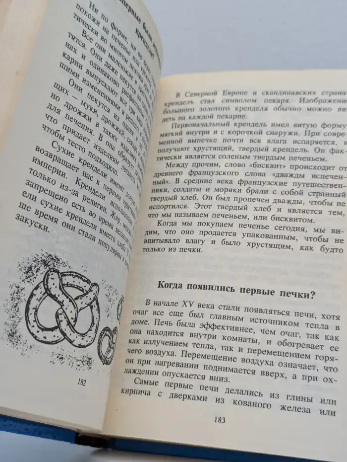 Все обо всем. Том 4