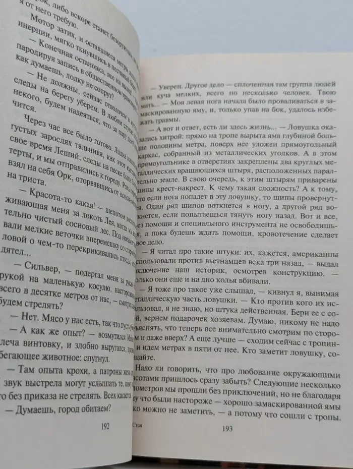 Стая