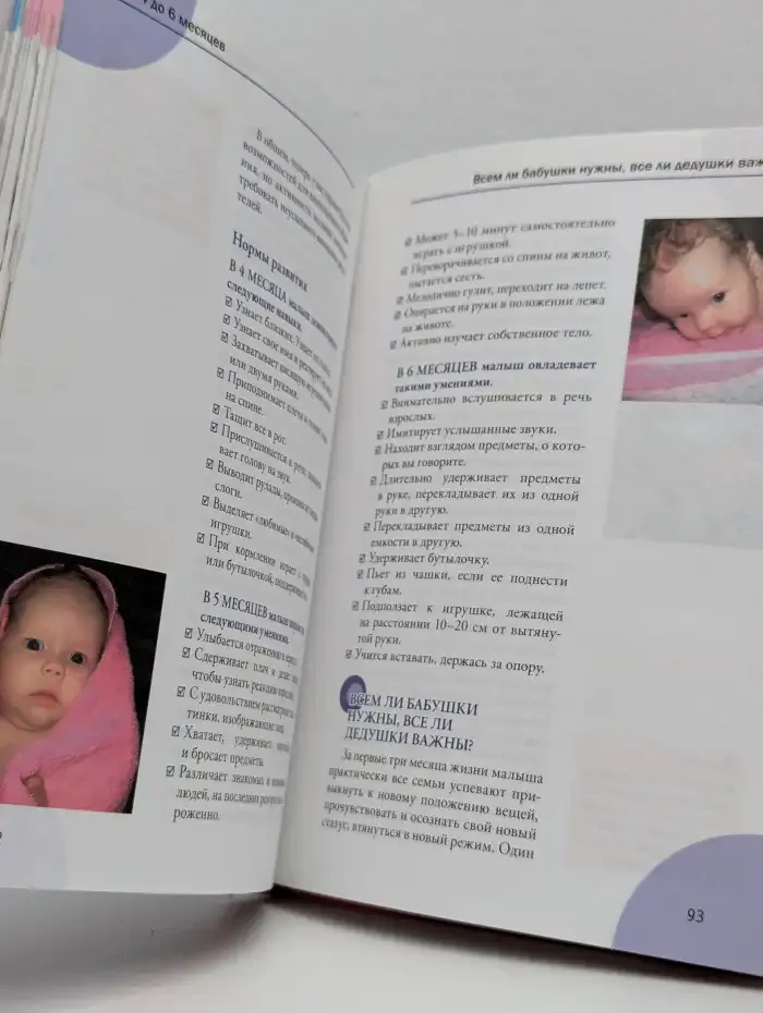 Развивающие игры с пелёнок