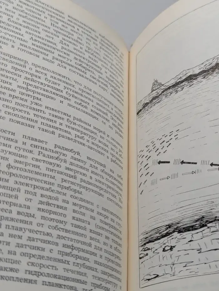 Покорение глубин