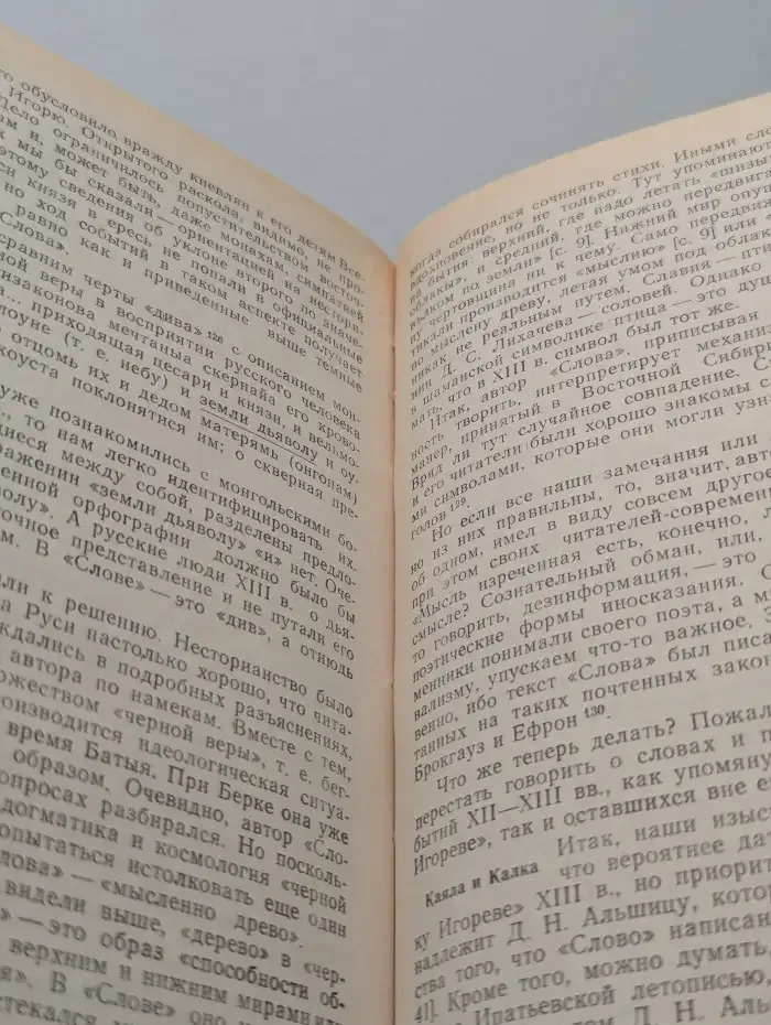 В поисках вымышленного царства