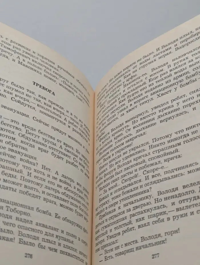 "Журавли" и "цапли". Повести и рассказы