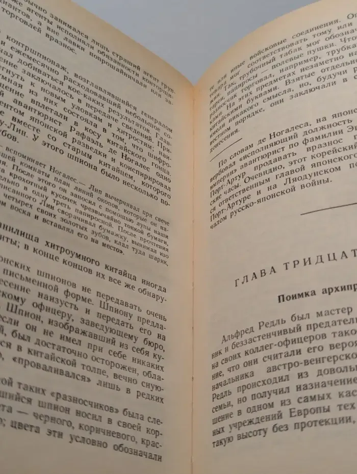 Окутанный туманом