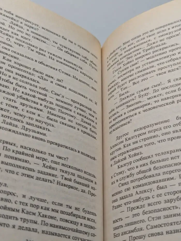 Возвращение Императора