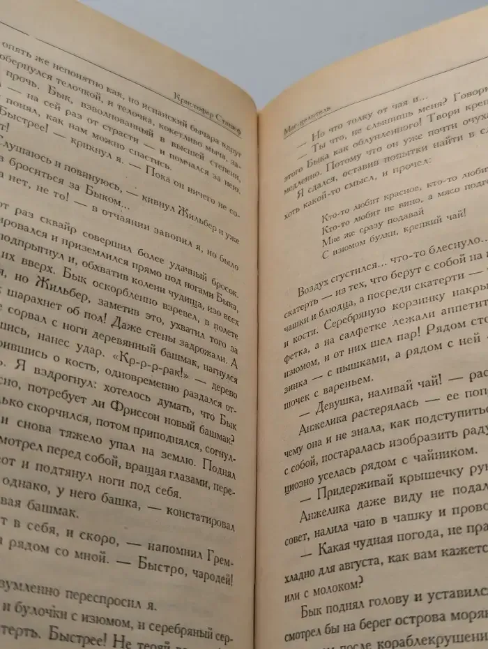 Маг-целитель