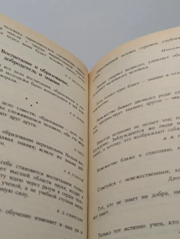 Разум сердца