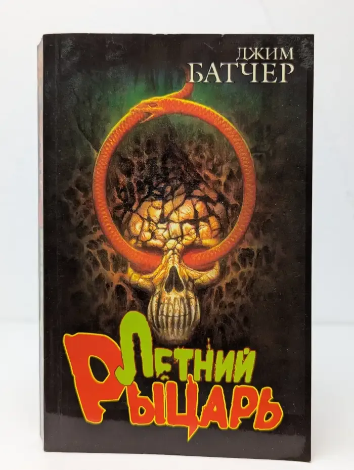 Летний рыцарь