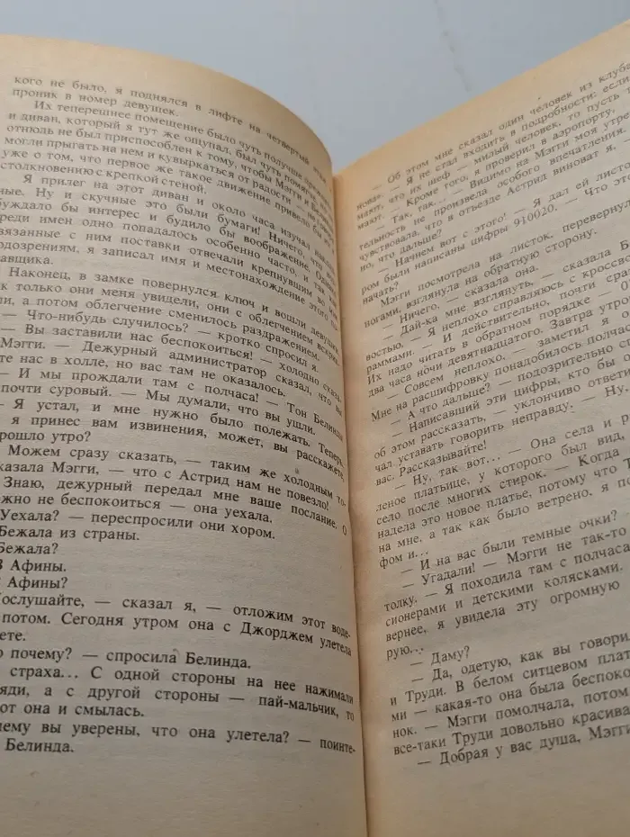 Дело длинноногих манекенщиц