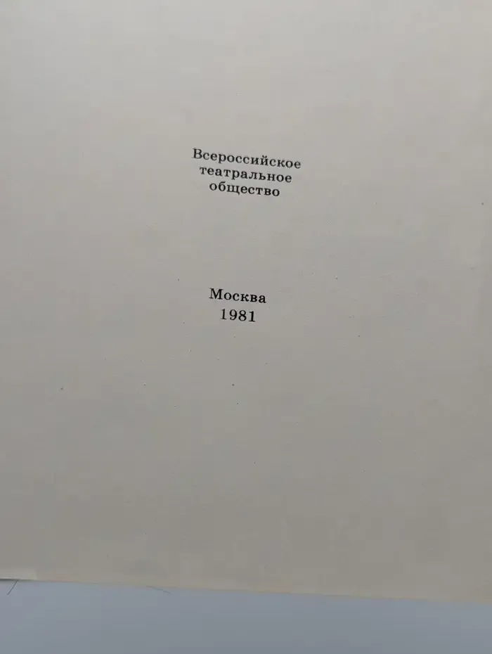 Рубен Симонов