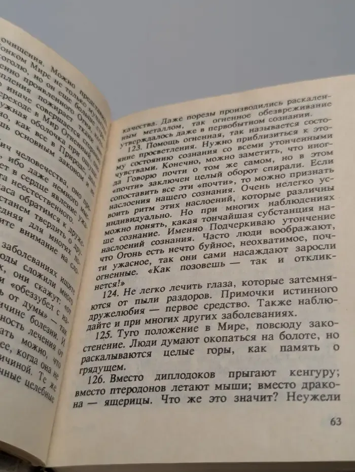 Мир Огненный. В 12 книгах. Книга 1