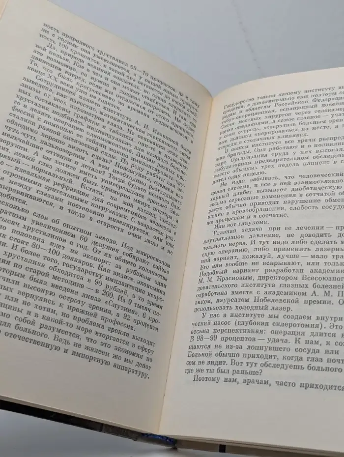 Обыкновенное чудо