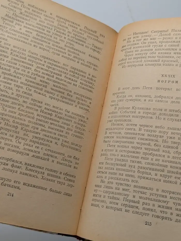 Белеет парус одинокий