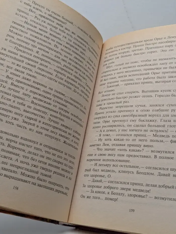 Кровь Титанов. Шутки судьбы