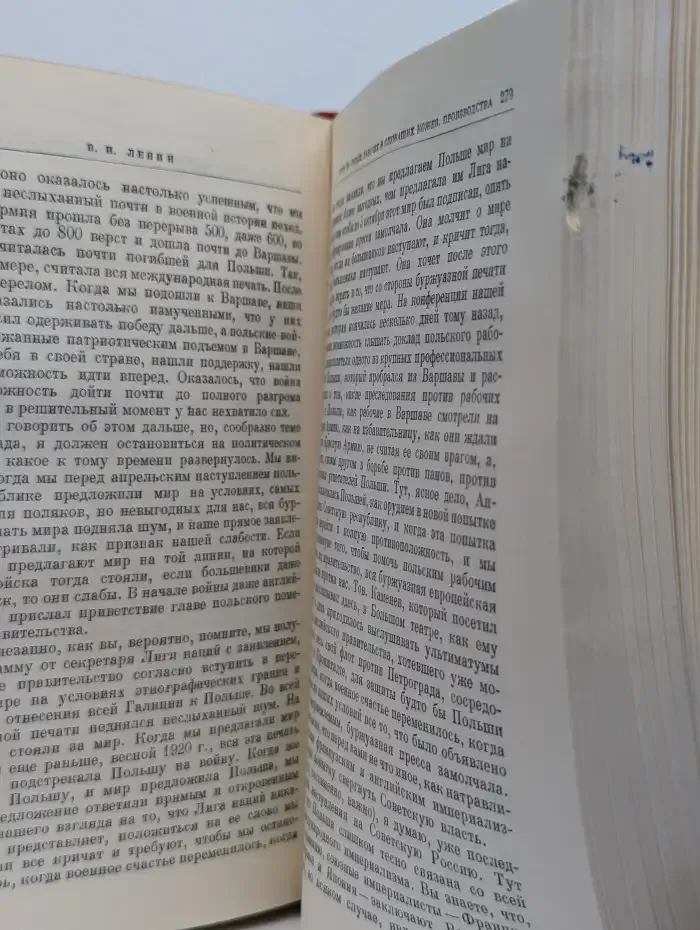 В. И. Ленин. Сочинения. Том 31