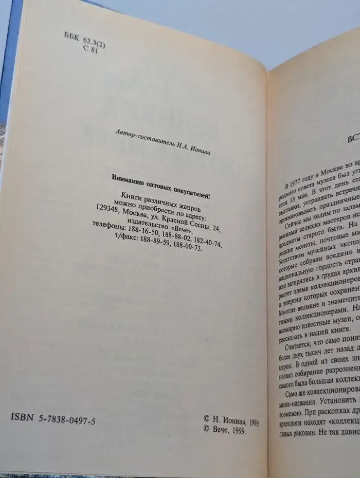 100 великих музеев мира