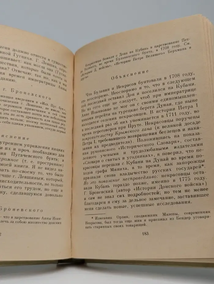 Современник, литературный журнал А. С. Пушкина. 1836 - 1837
