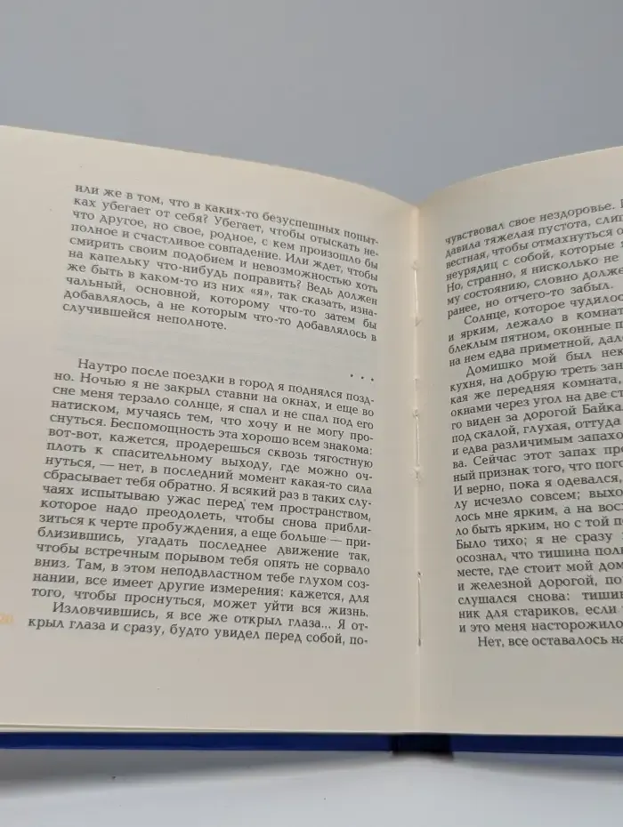 Что передать вороне