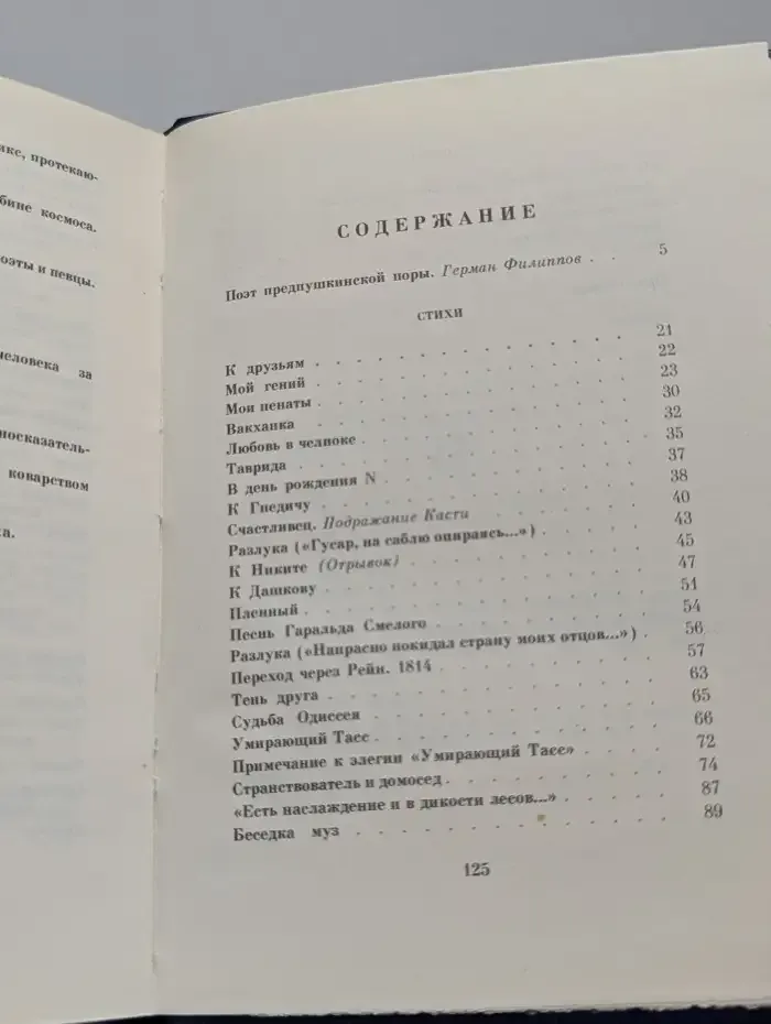 Беседка муз