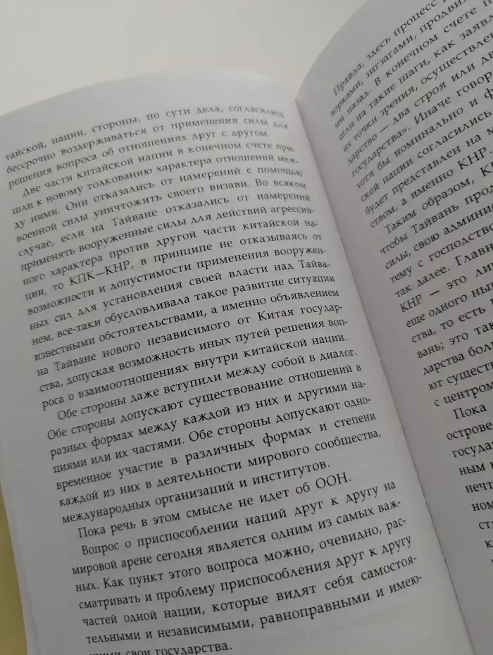 Самоутверждение сыновей Тайваня